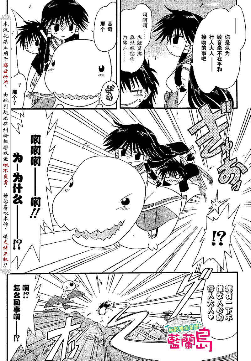 《蓝兰岛漂流记》漫画最新章节第71话免费下拉式在线观看章节第【22】张图片