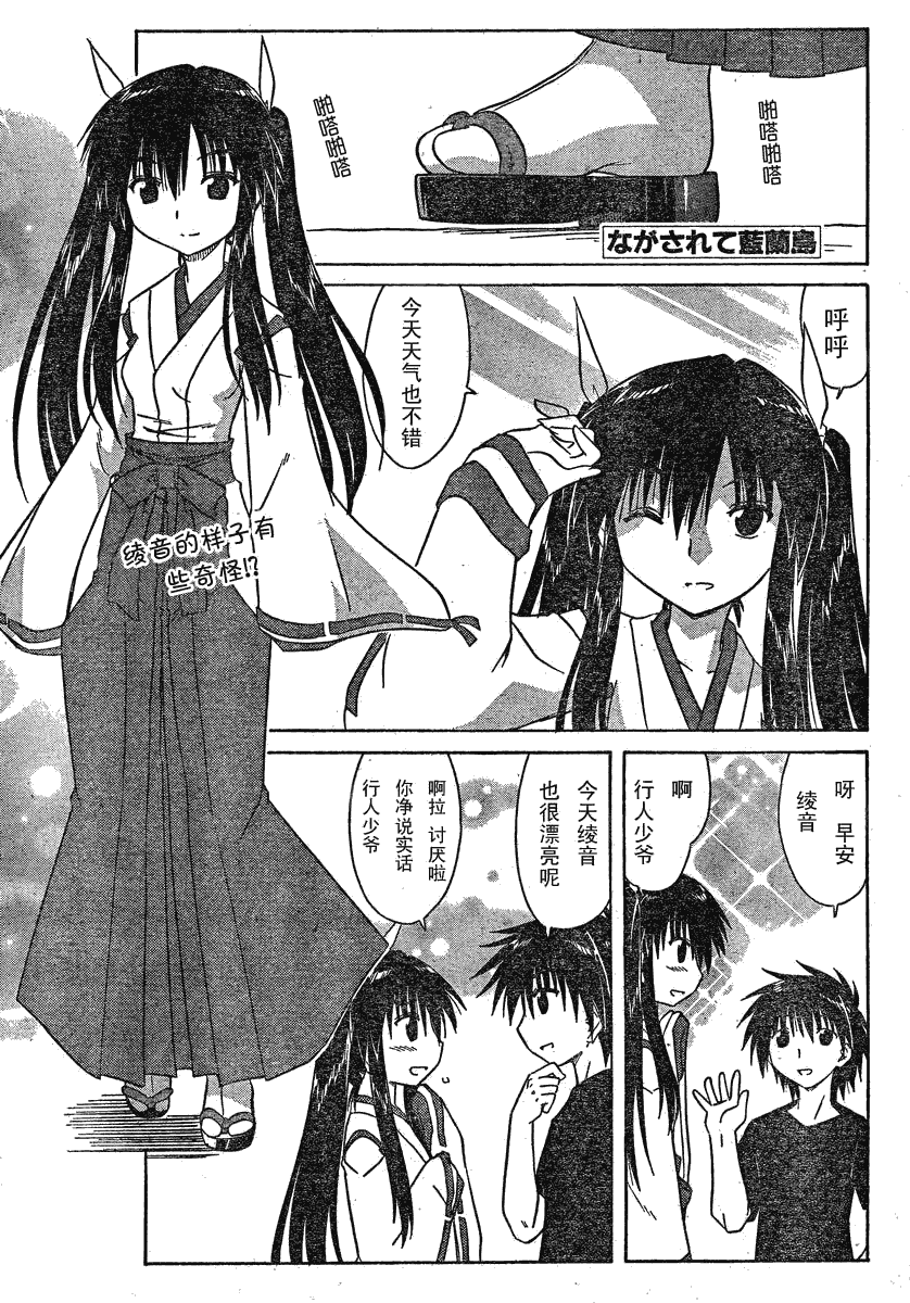 《蓝兰岛漂流记》漫画最新章节第106话免费下拉式在线观看章节第【1】张图片