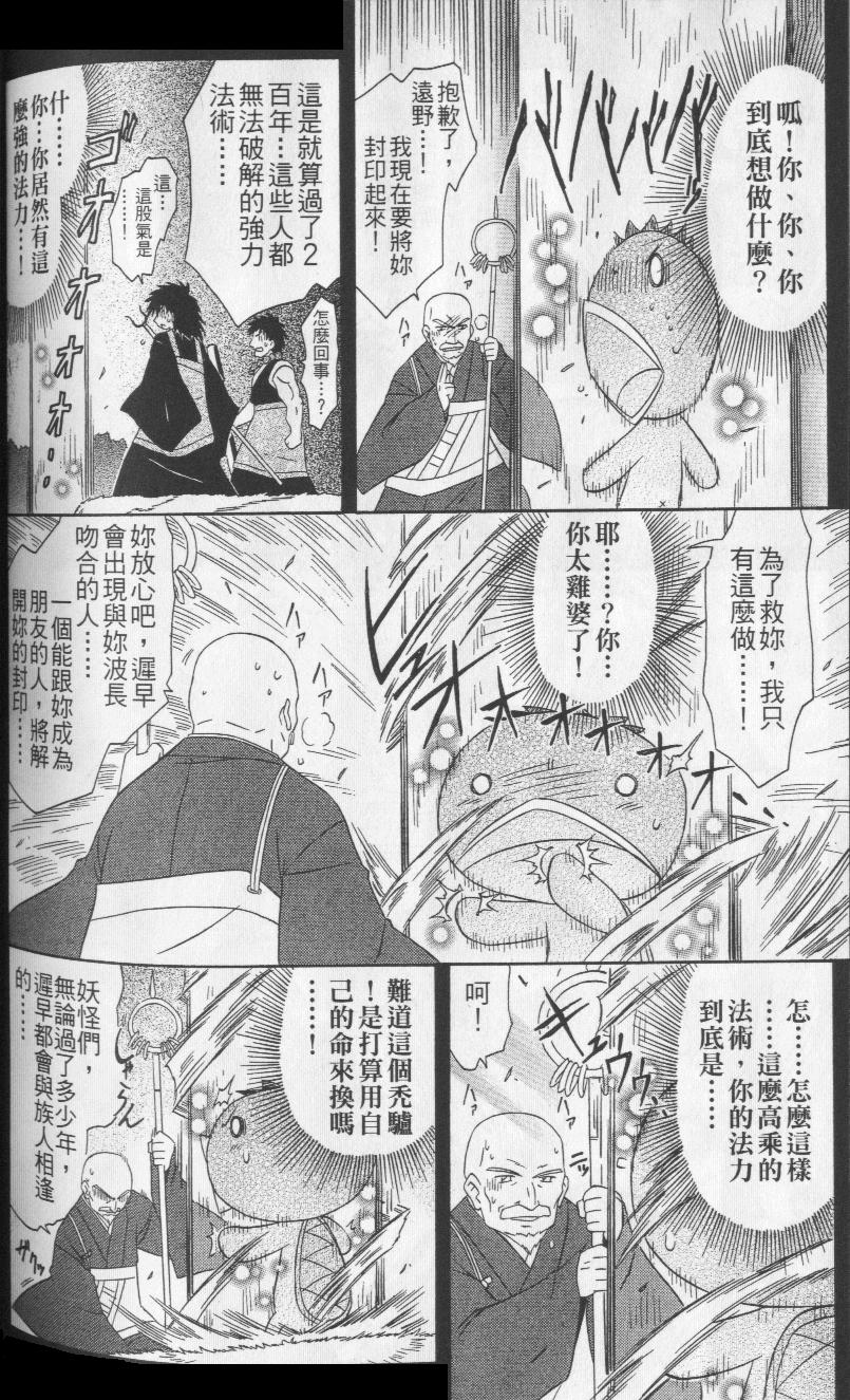 《蓝兰岛漂流记》漫画最新章节第8卷免费下拉式在线观看章节第【173】张图片