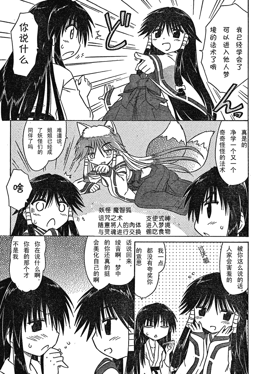 《蓝兰岛漂流记》漫画最新章节第106话免费下拉式在线观看章节第【5】张图片