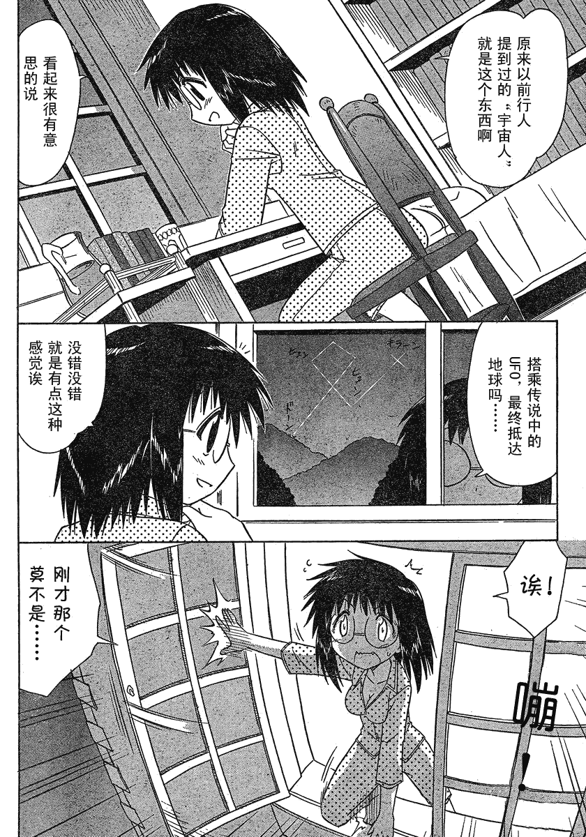 《蓝兰岛漂流记》漫画最新章节第103话免费下拉式在线观看章节第【2】张图片