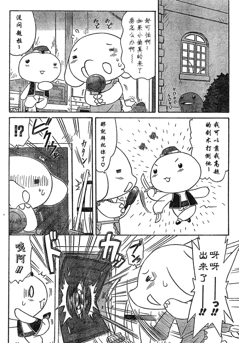 《蓝兰岛漂流记》漫画最新章节第66话免费下拉式在线观看章节第【13】张图片