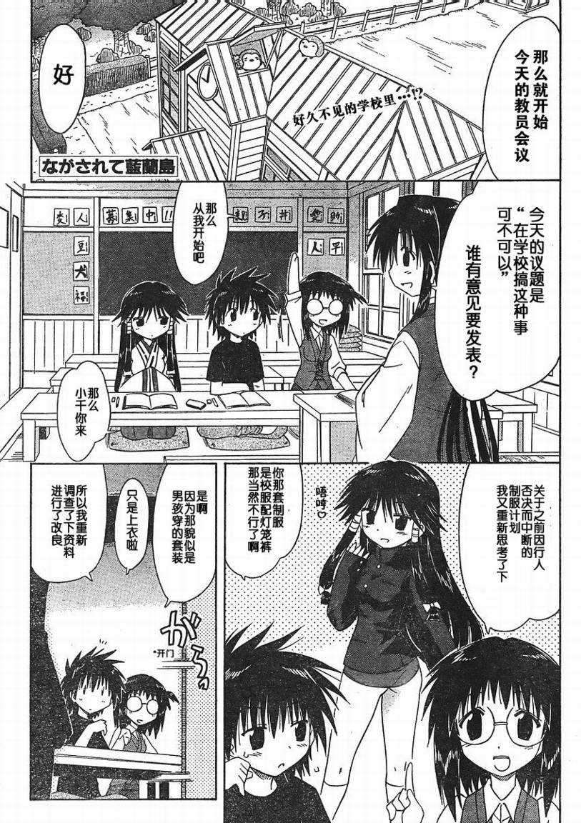 《蓝兰岛漂流记》漫画最新章节第95话免费下拉式在线观看章节第【1】张图片