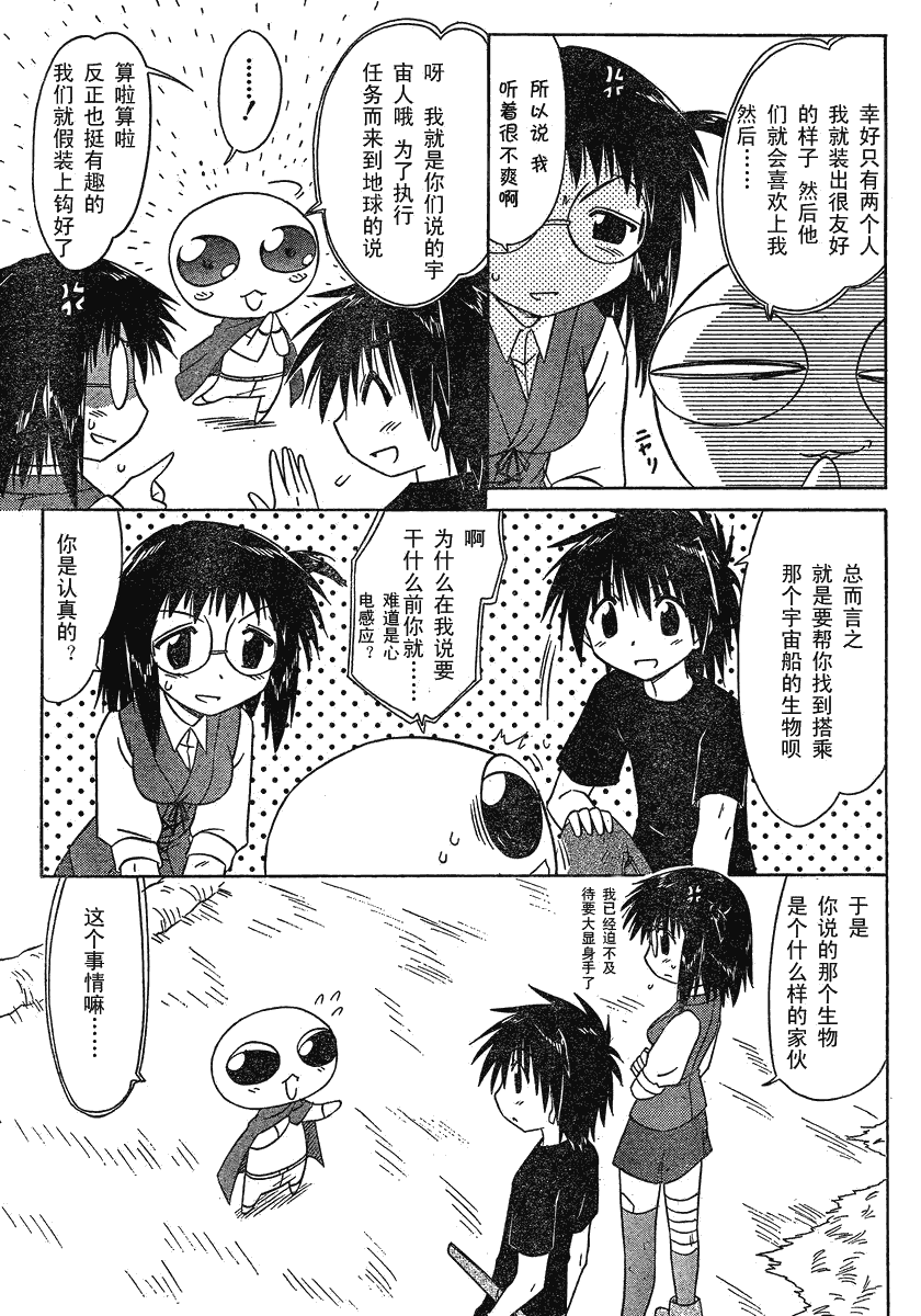 《蓝兰岛漂流记》漫画最新章节第103话免费下拉式在线观看章节第【23】张图片