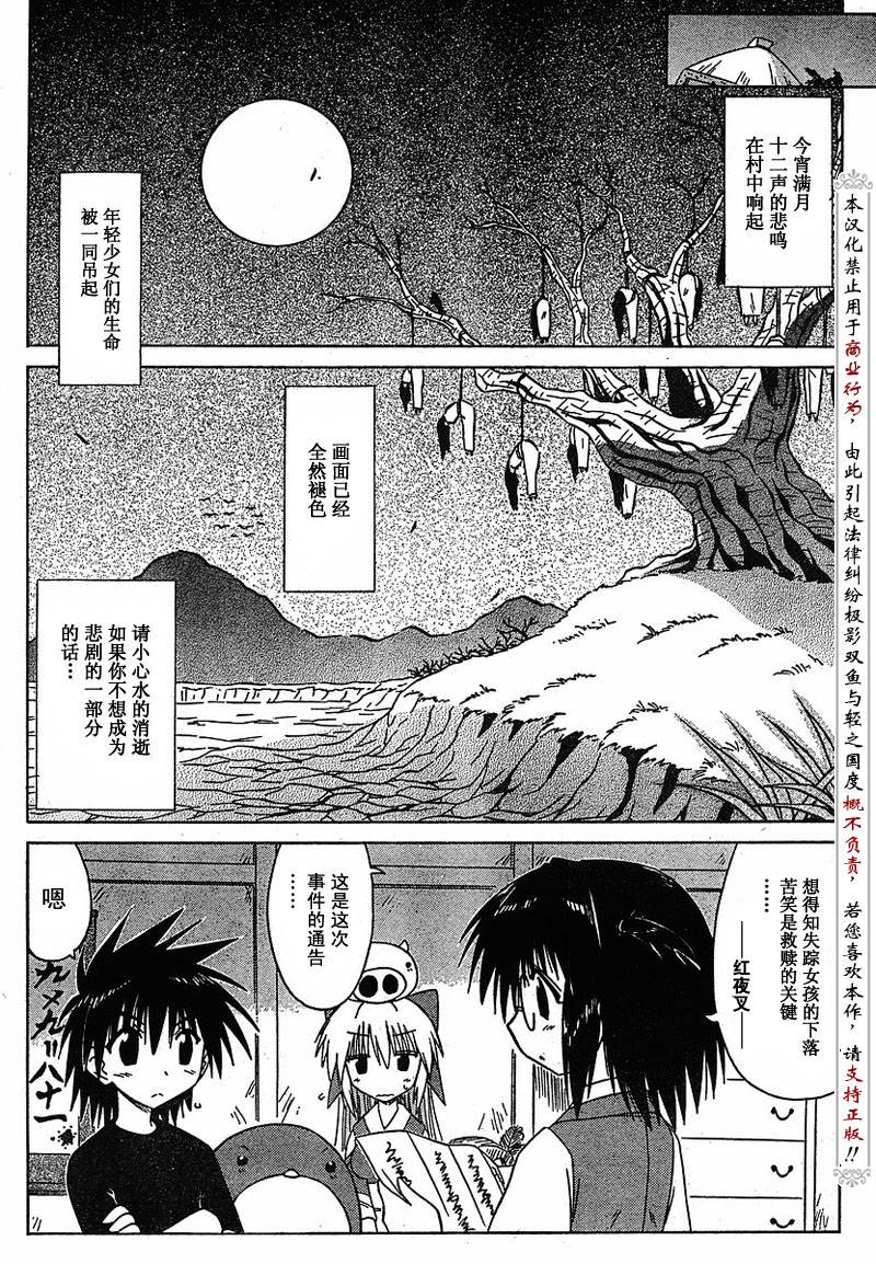 《蓝兰岛漂流记》漫画最新章节第85话免费下拉式在线观看章节第【14】张图片