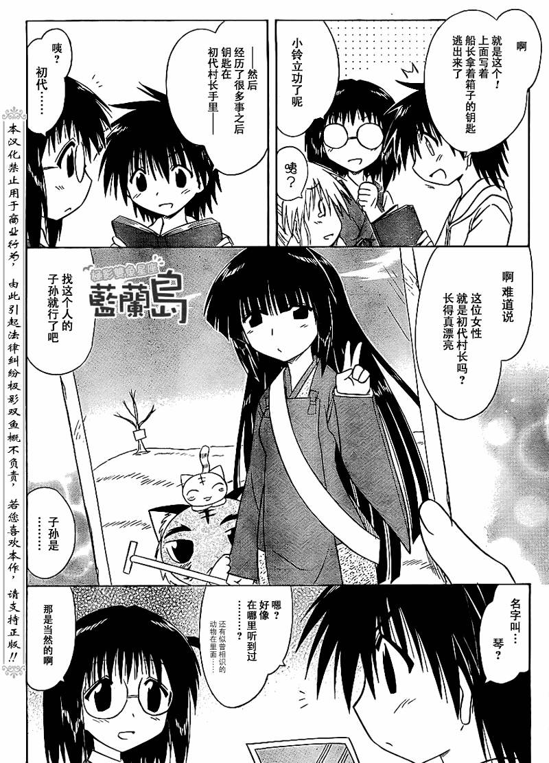 《蓝兰岛漂流记》漫画最新章节第99话免费下拉式在线观看章节第【12】张图片