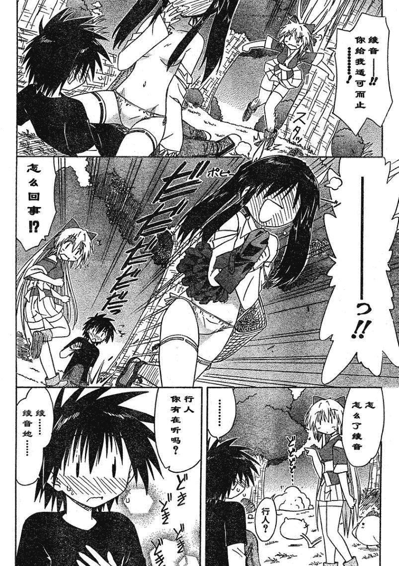 《蓝兰岛漂流记》漫画最新章节第69话免费下拉式在线观看章节第【26】张图片