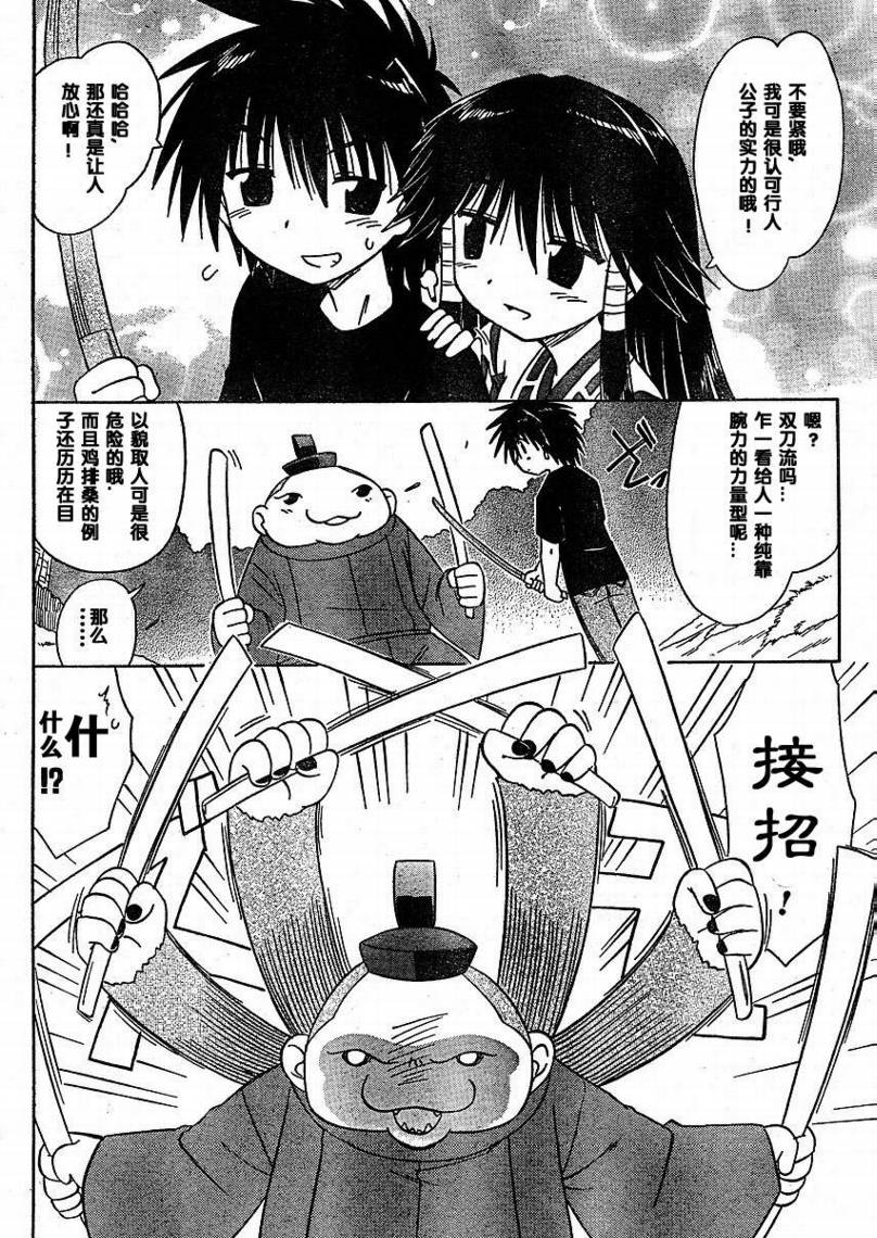 《蓝兰岛漂流记》漫画最新章节第97话免费下拉式在线观看章节第【18】张图片