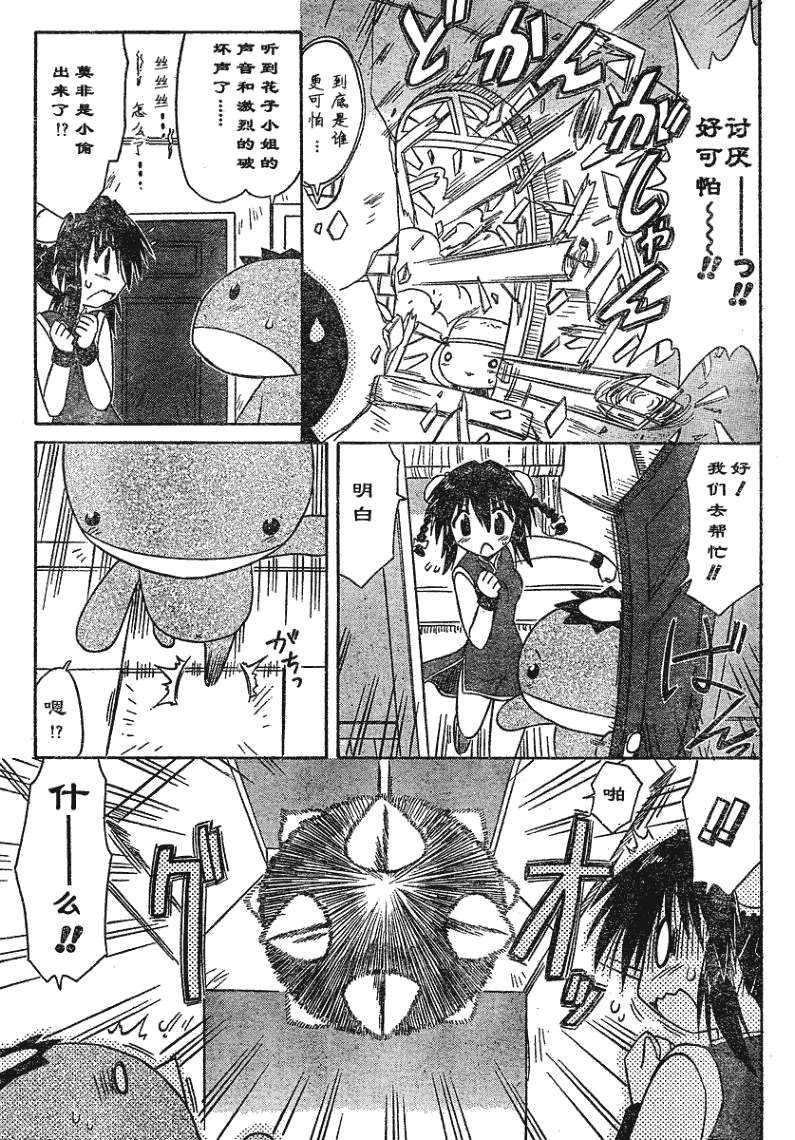 《蓝兰岛漂流记》漫画最新章节第66话免费下拉式在线观看章节第【14】张图片