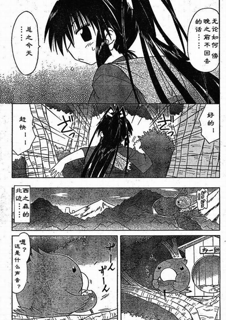 《蓝兰岛漂流记》漫画最新章节第79话免费下拉式在线观看章节第【5】张图片