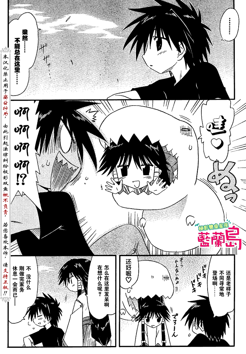 《蓝兰岛漂流记》漫画最新章节第71话免费下拉式在线观看章节第【6】张图片