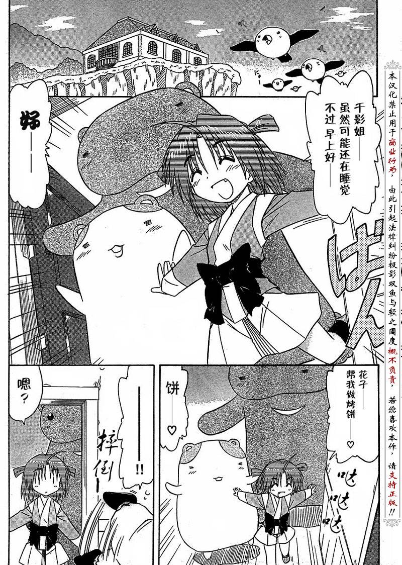 《蓝兰岛漂流记》漫画最新章节第81话免费下拉式在线观看章节第【4】张图片