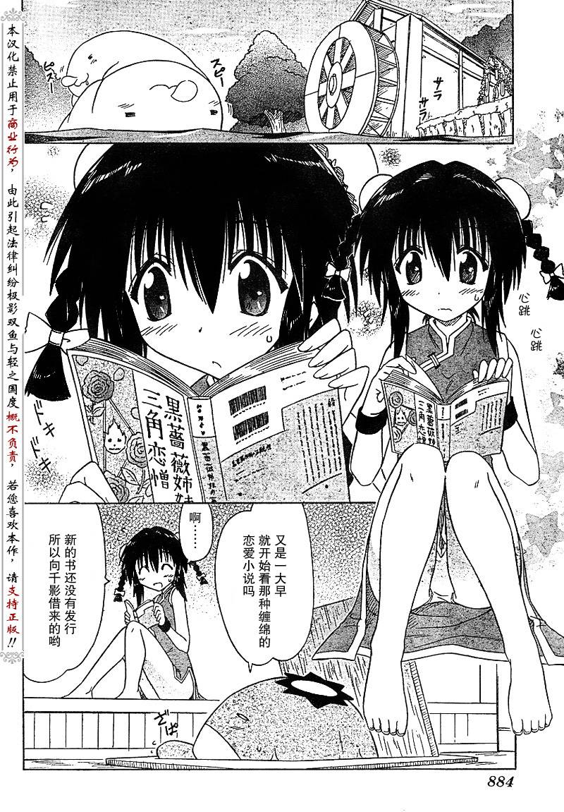 《蓝兰岛漂流记》漫画最新章节第88话免费下拉式在线观看章节第【4】张图片