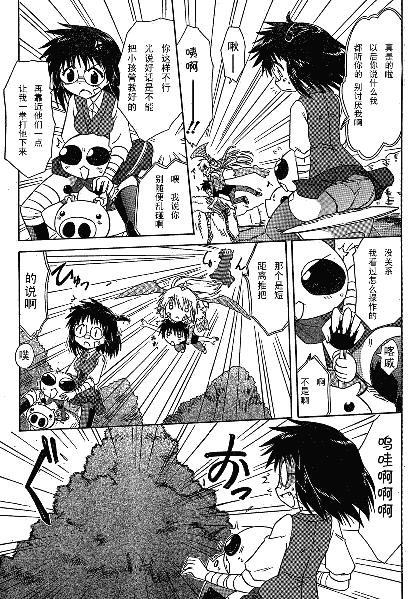 《蓝兰岛漂流记》漫画最新章节第104话免费下拉式在线观看章节第【15】张图片