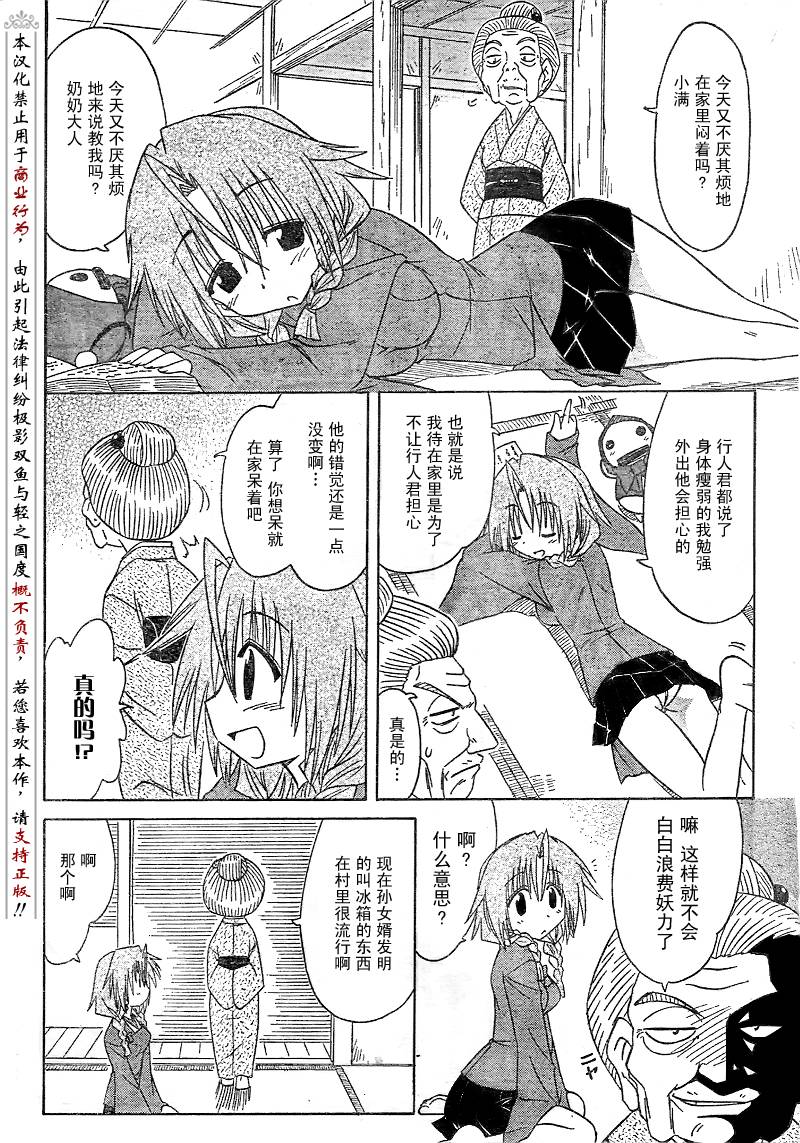 《蓝兰岛漂流记》漫画最新章节第83话免费下拉式在线观看章节第【27】张图片