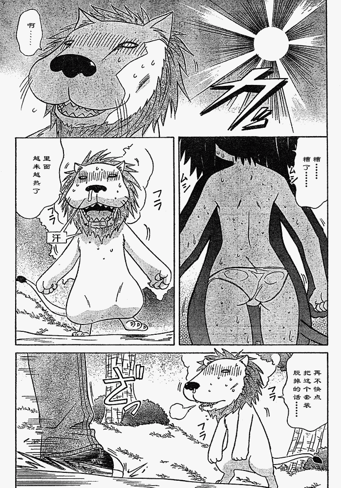 《蓝兰岛漂流记》漫画最新章节第75话免费下拉式在线观看章节第【15】张图片