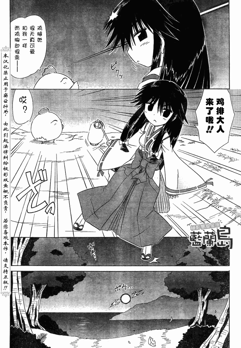 《蓝兰岛漂流记》漫画最新章节第100话免费下拉式在线观看章节第【21】张图片