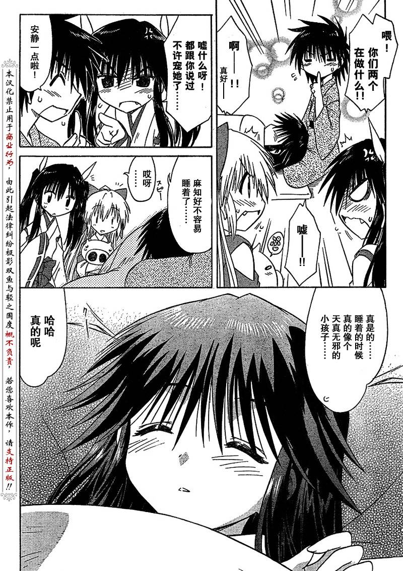 《蓝兰岛漂流记》漫画最新章节第89话免费下拉式在线观看章节第【26】张图片