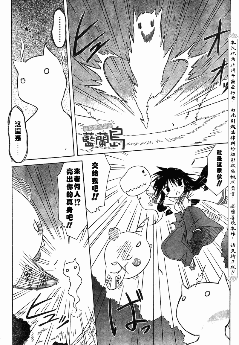 《蓝兰岛漂流记》漫画最新章节第100话免费下拉式在线观看章节第【22】张图片