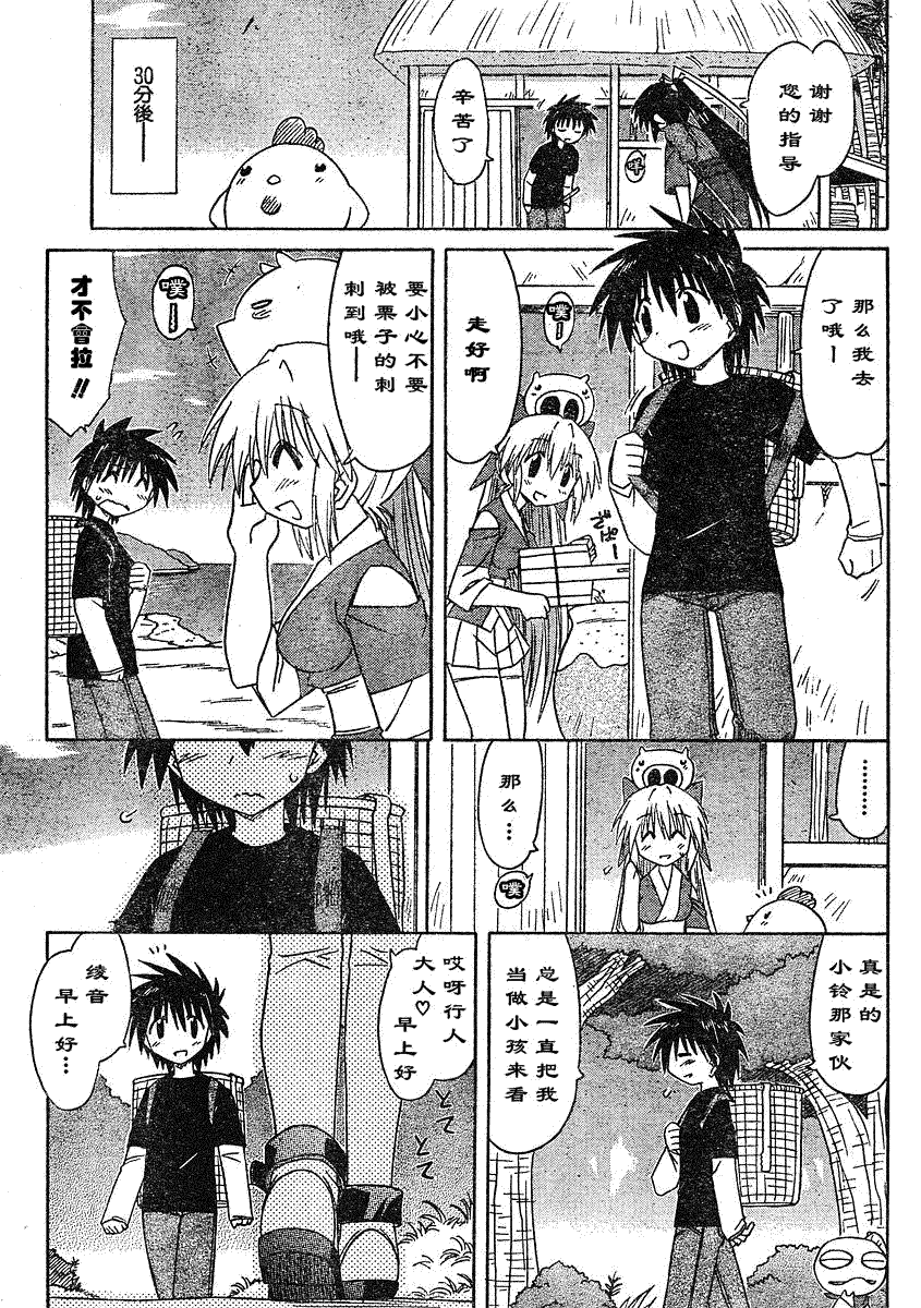 《蓝兰岛漂流记》漫画最新章节第69话免费下拉式在线观看章节第【11】张图片