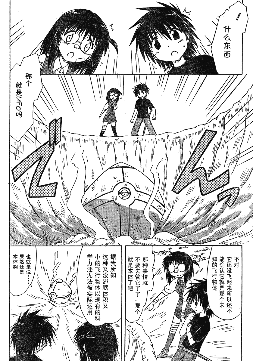 《蓝兰岛漂流记》漫画最新章节第103话免费下拉式在线观看章节第【14】张图片