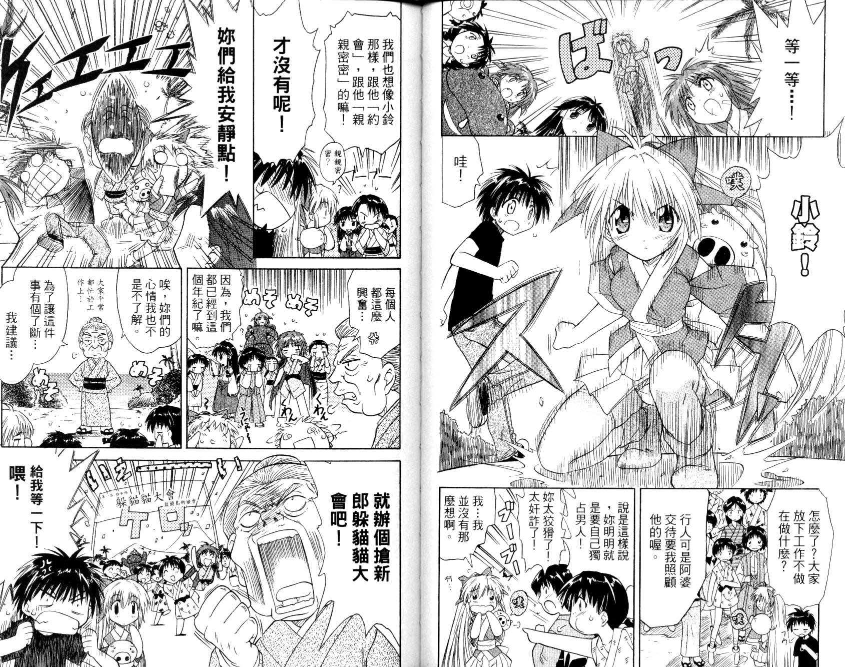 《蓝兰岛漂流记》漫画最新章节第1卷免费下拉式在线观看章节第【39】张图片