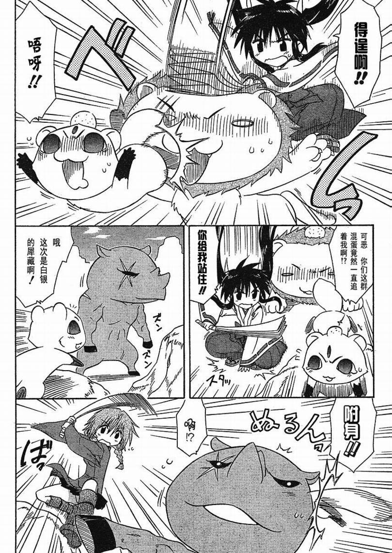 《蓝兰岛漂流记》漫画最新章节第94话免费下拉式在线观看章节第【10】张图片