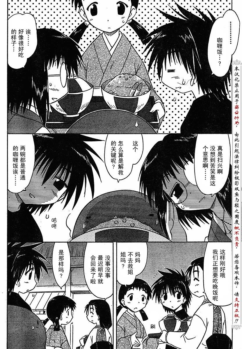 《蓝兰岛漂流记》漫画最新章节第85话免费下拉式在线观看章节第【24】张图片