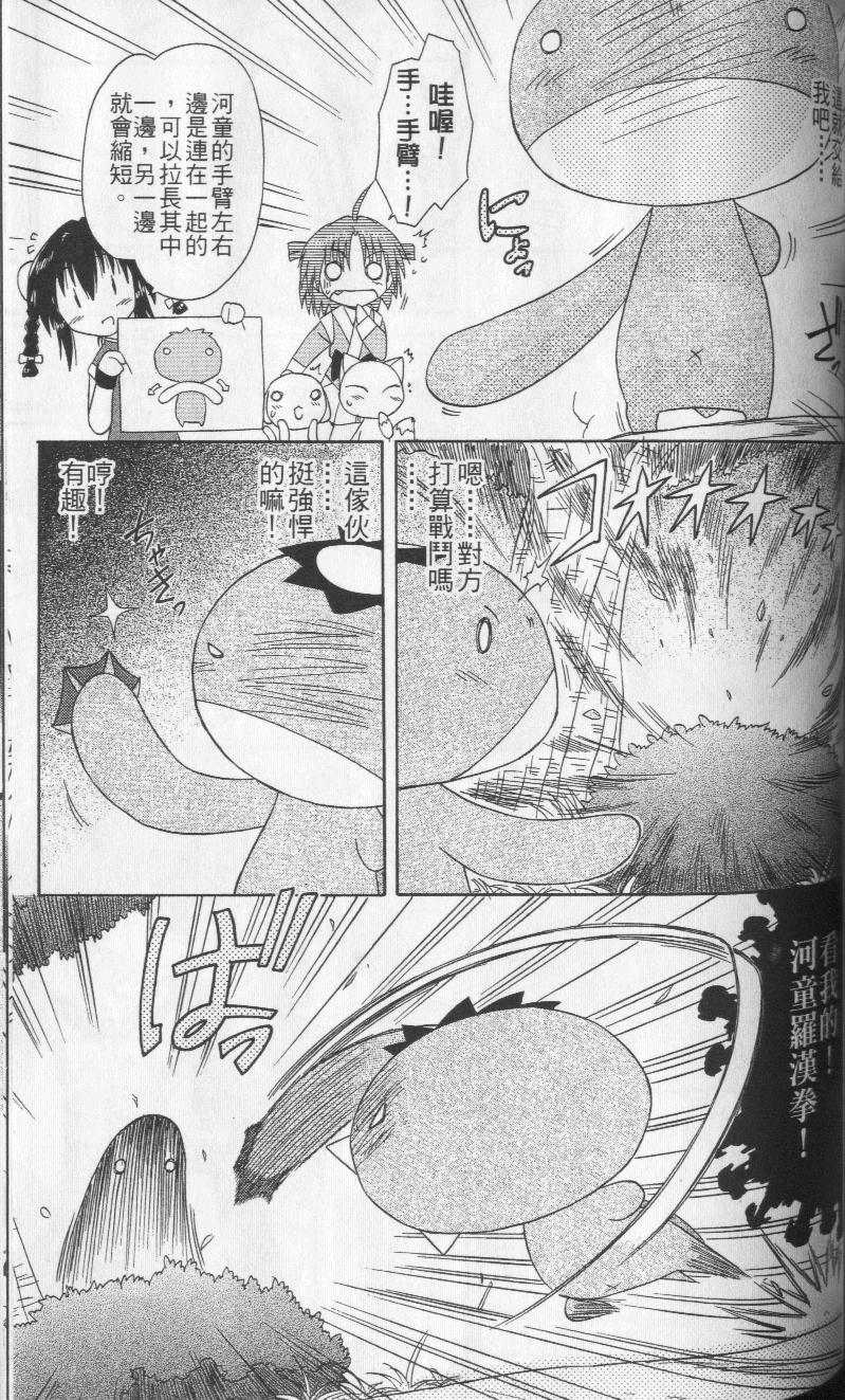 《蓝兰岛漂流记》漫画最新章节第8卷免费下拉式在线观看章节第【166】张图片