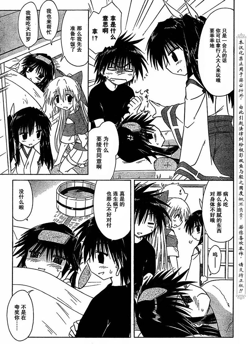 《蓝兰岛漂流记》漫画最新章节第89话免费下拉式在线观看章节第【7】张图片