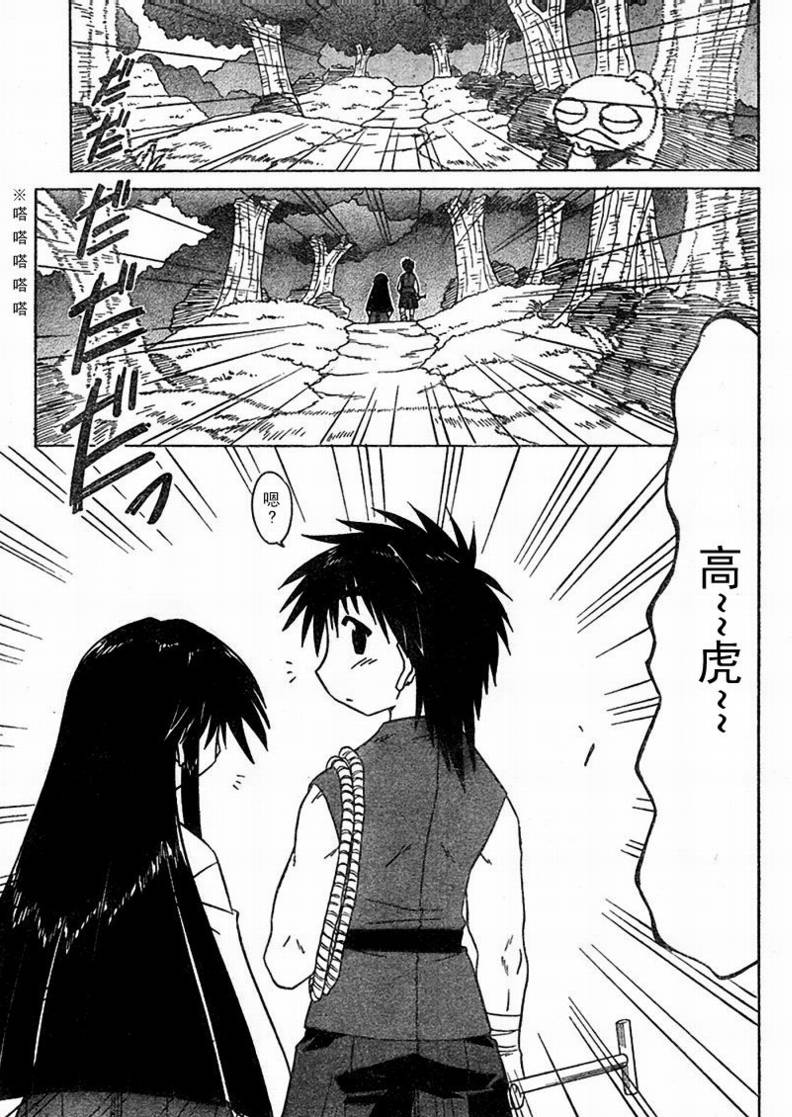 《蓝兰岛漂流记》漫画最新章节第77话免费下拉式在线观看章节第【5】张图片