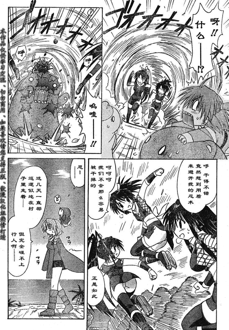 《蓝兰岛漂流记》漫画最新章节第67话免费下拉式在线观看章节第【18】张图片