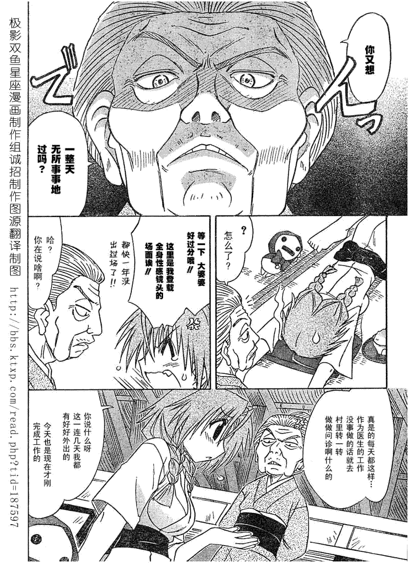 《蓝兰岛漂流记》漫画最新章节第68话免费下拉式在线观看章节第【4】张图片