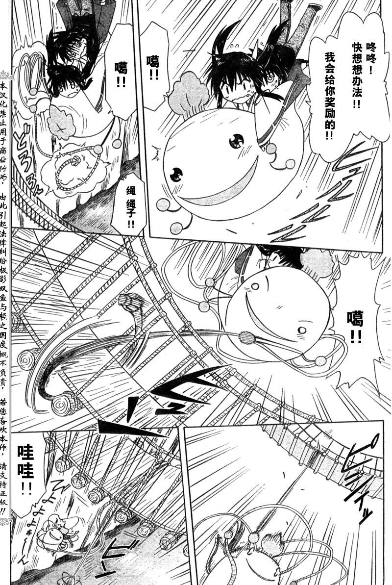 《蓝兰岛漂流记》漫画最新章节第80话免费下拉式在线观看章节第【17】张图片