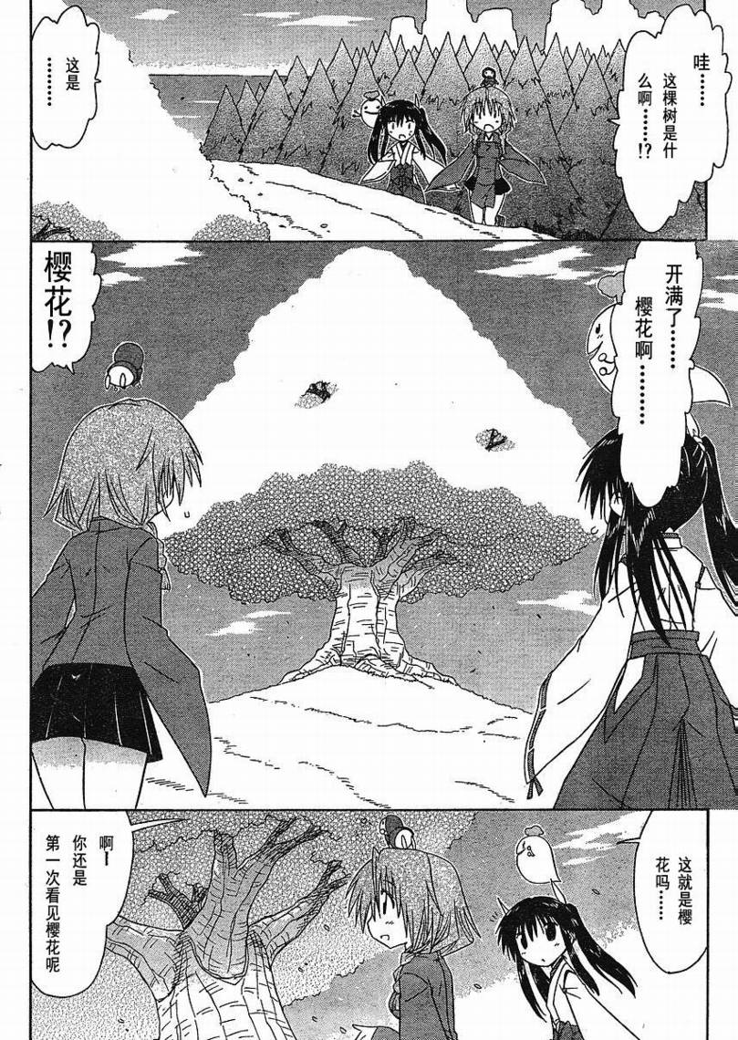 《蓝兰岛漂流记》漫画最新章节第94话免费下拉式在线观看章节第【16】张图片