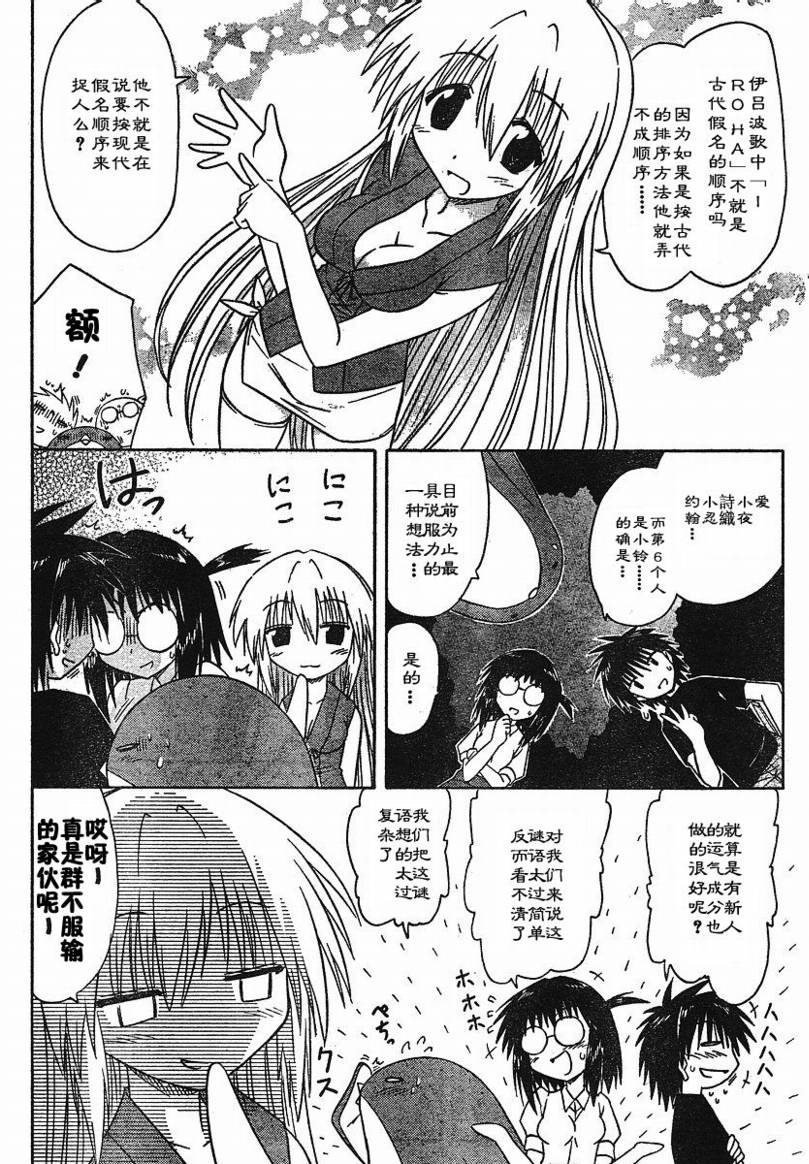 《蓝兰岛漂流记》漫画最新章节第86话免费下拉式在线观看章节第【24】张图片