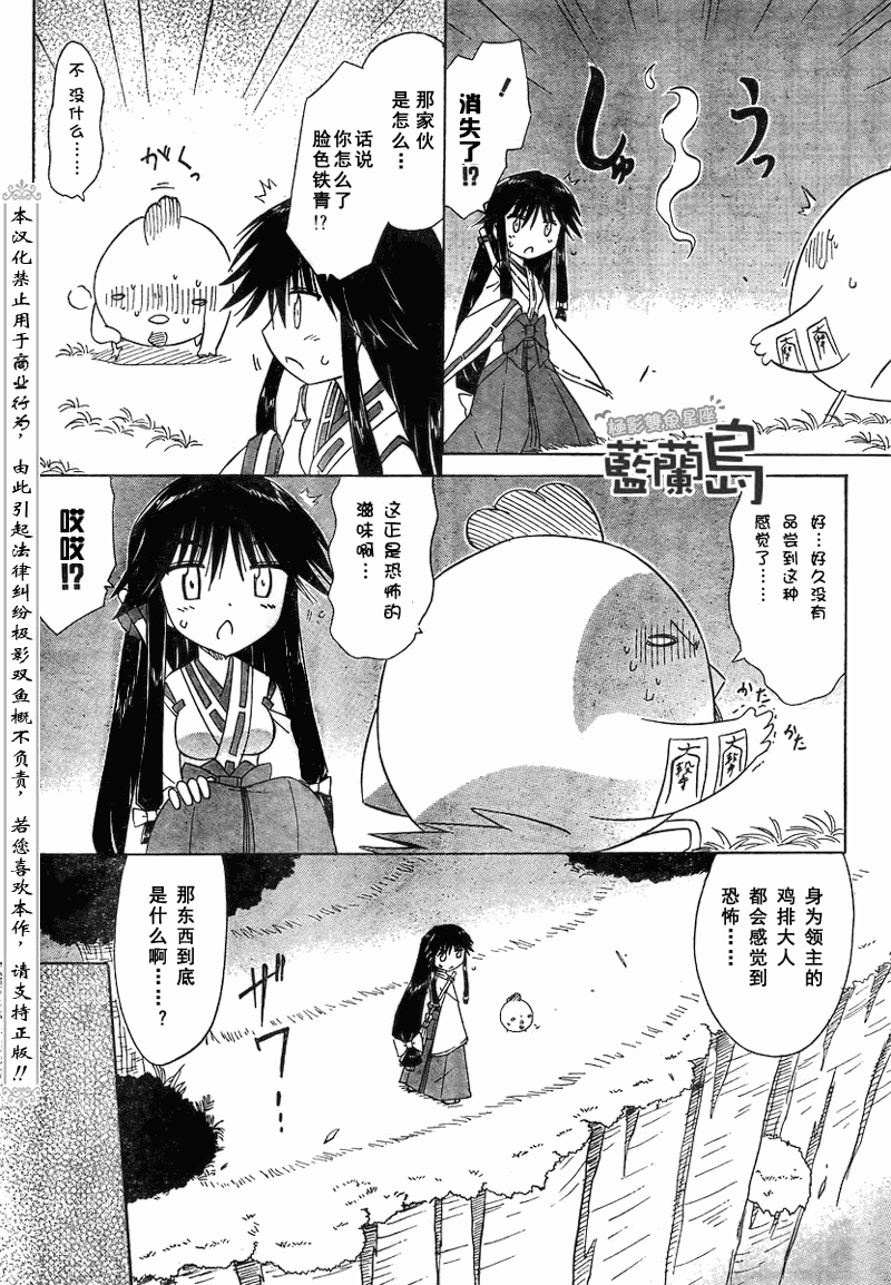 《蓝兰岛漂流记》漫画最新章节第100话免费下拉式在线观看章节第【25】张图片