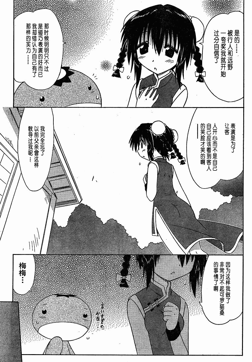 《蓝兰岛漂流记》漫画最新章节第102话免费下拉式在线观看章节第【15】张图片