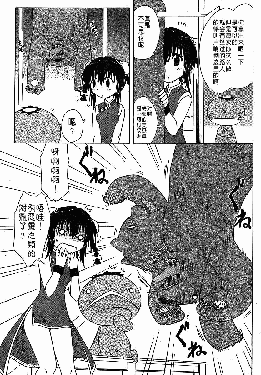 《蓝兰岛漂流记》漫画最新章节第102话免费下拉式在线观看章节第【7】张图片