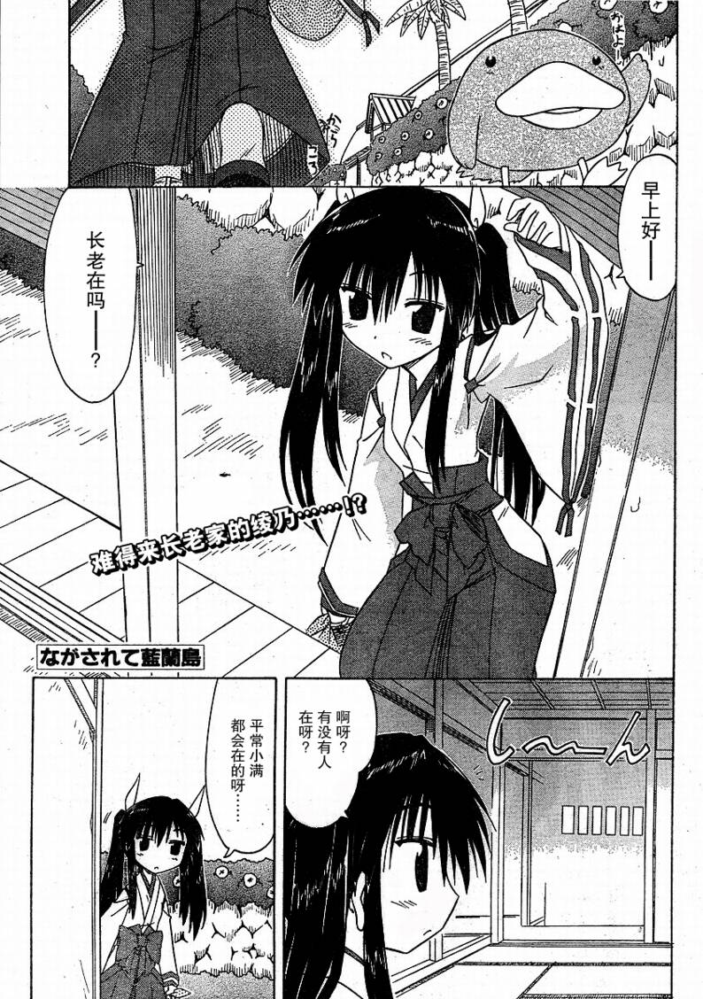 《蓝兰岛漂流记》漫画最新章节第91话免费下拉式在线观看章节第【1】张图片