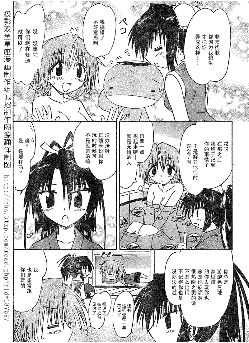 《蓝兰岛漂流记》漫画最新章节第68话免费下拉式在线观看章节第【28】张图片