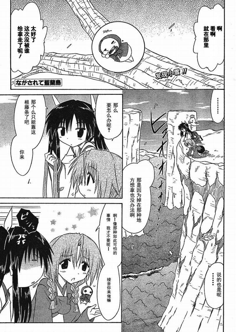 《蓝兰岛漂流记》漫画最新章节第94话免费下拉式在线观看章节第【1】张图片