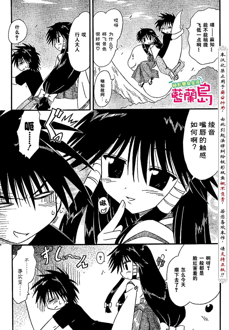 《蓝兰岛漂流记》漫画最新章节第71话免费下拉式在线观看章节第【21】张图片