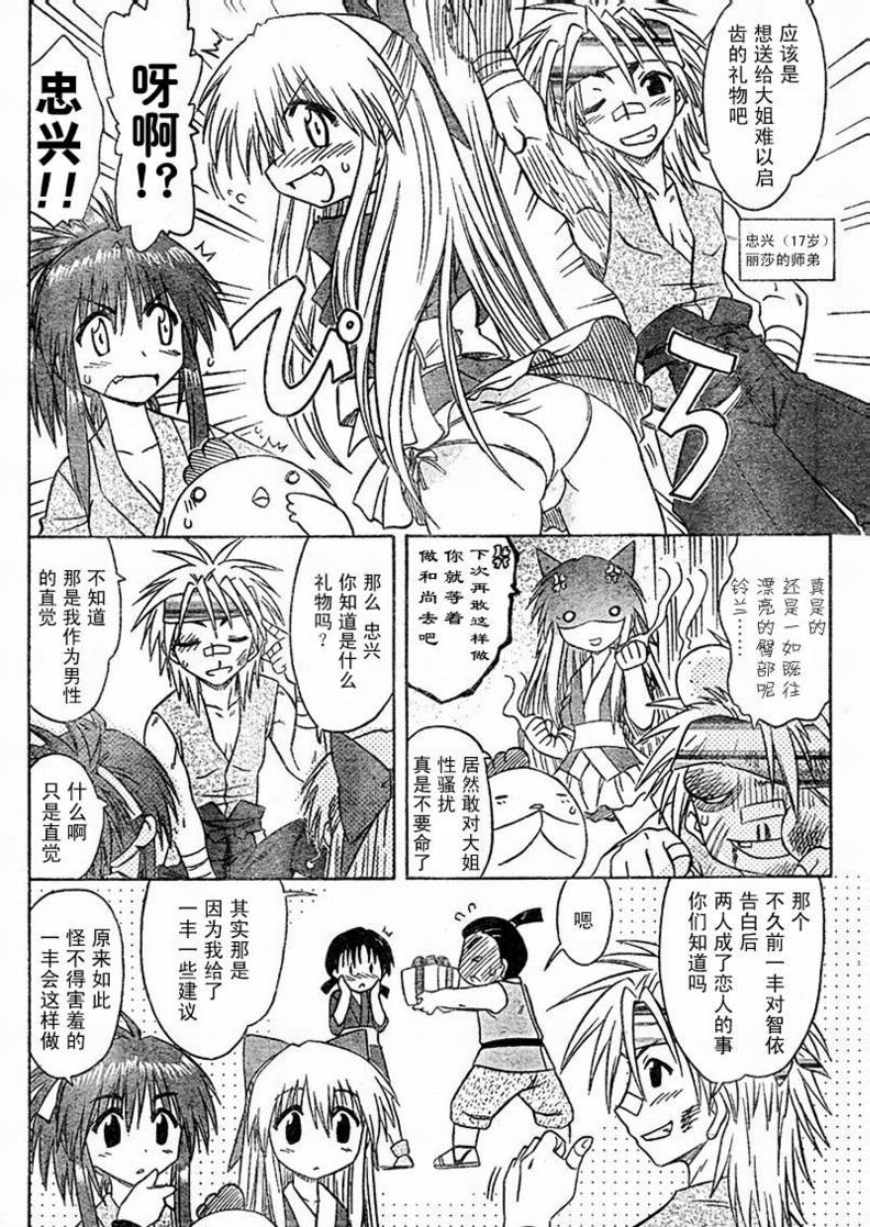 《蓝兰岛漂流记》漫画最新章节第77话免费下拉式在线观看章节第【22】张图片