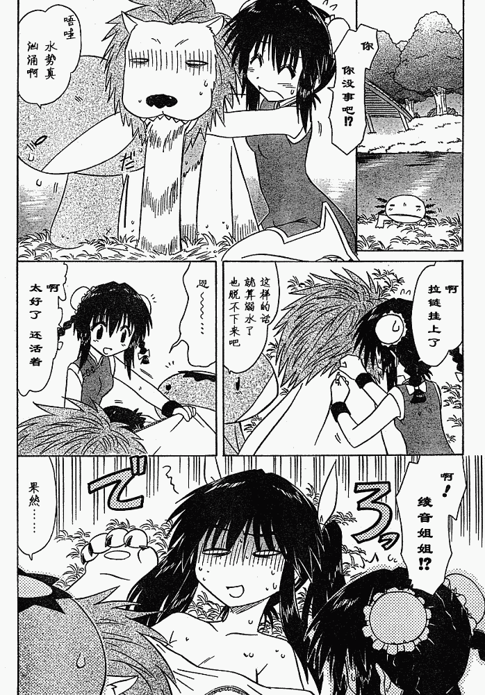 《蓝兰岛漂流记》漫画最新章节第75话免费下拉式在线观看章节第【20】张图片