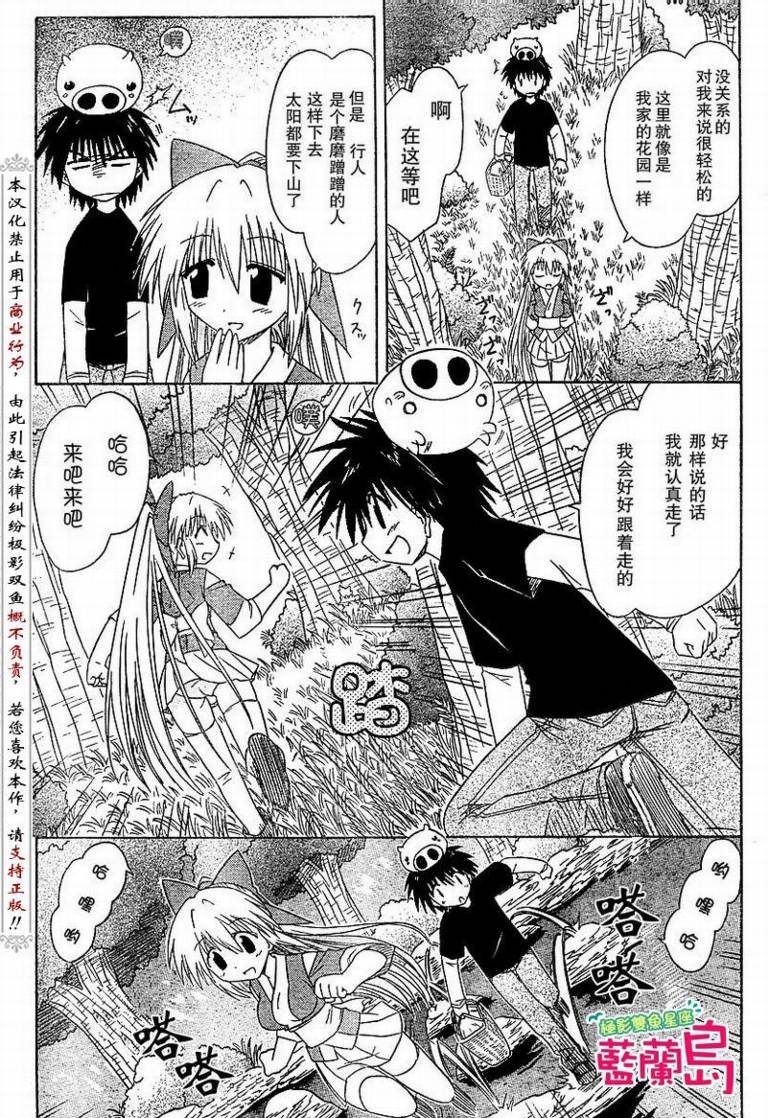 《蓝兰岛漂流记》漫画最新章节第73话免费下拉式在线观看章节第【11】张图片