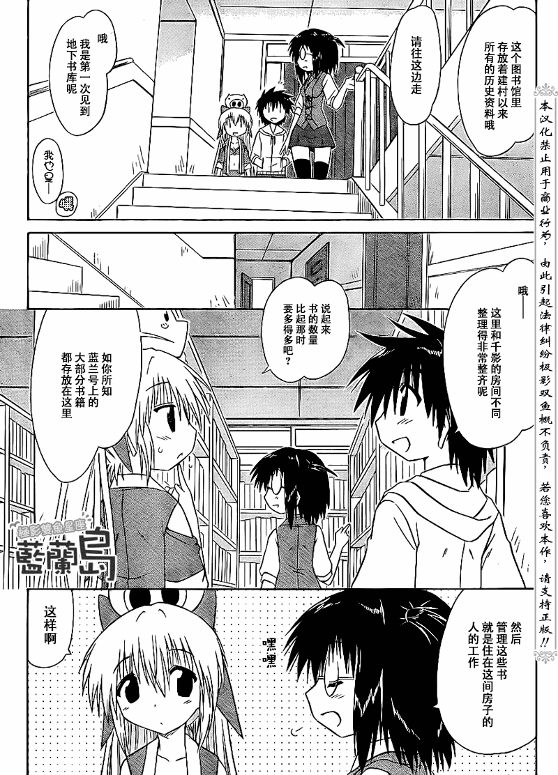 《蓝兰岛漂流记》漫画最新章节第99话免费下拉式在线观看章节第【5】张图片