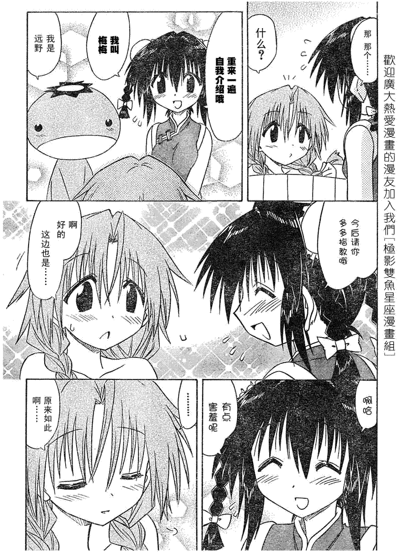 《蓝兰岛漂流记》漫画最新章节第68话免费下拉式在线观看章节第【29】张图片