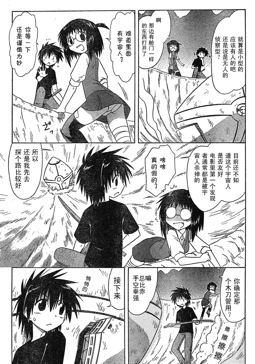 《蓝兰岛漂流记》漫画最新章节第103话免费下拉式在线观看章节第【15】张图片