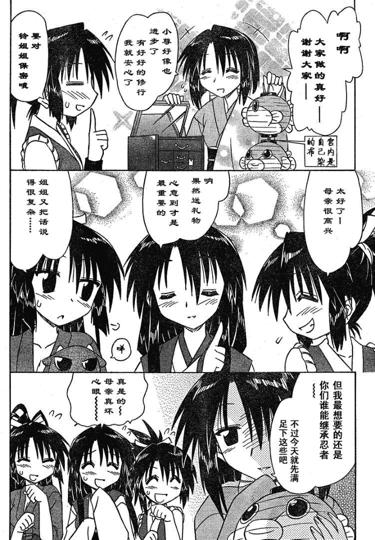 《蓝兰岛漂流记》漫画最新章节第67话免费下拉式在线观看章节第【28】张图片